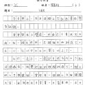 3C 張嘉怡